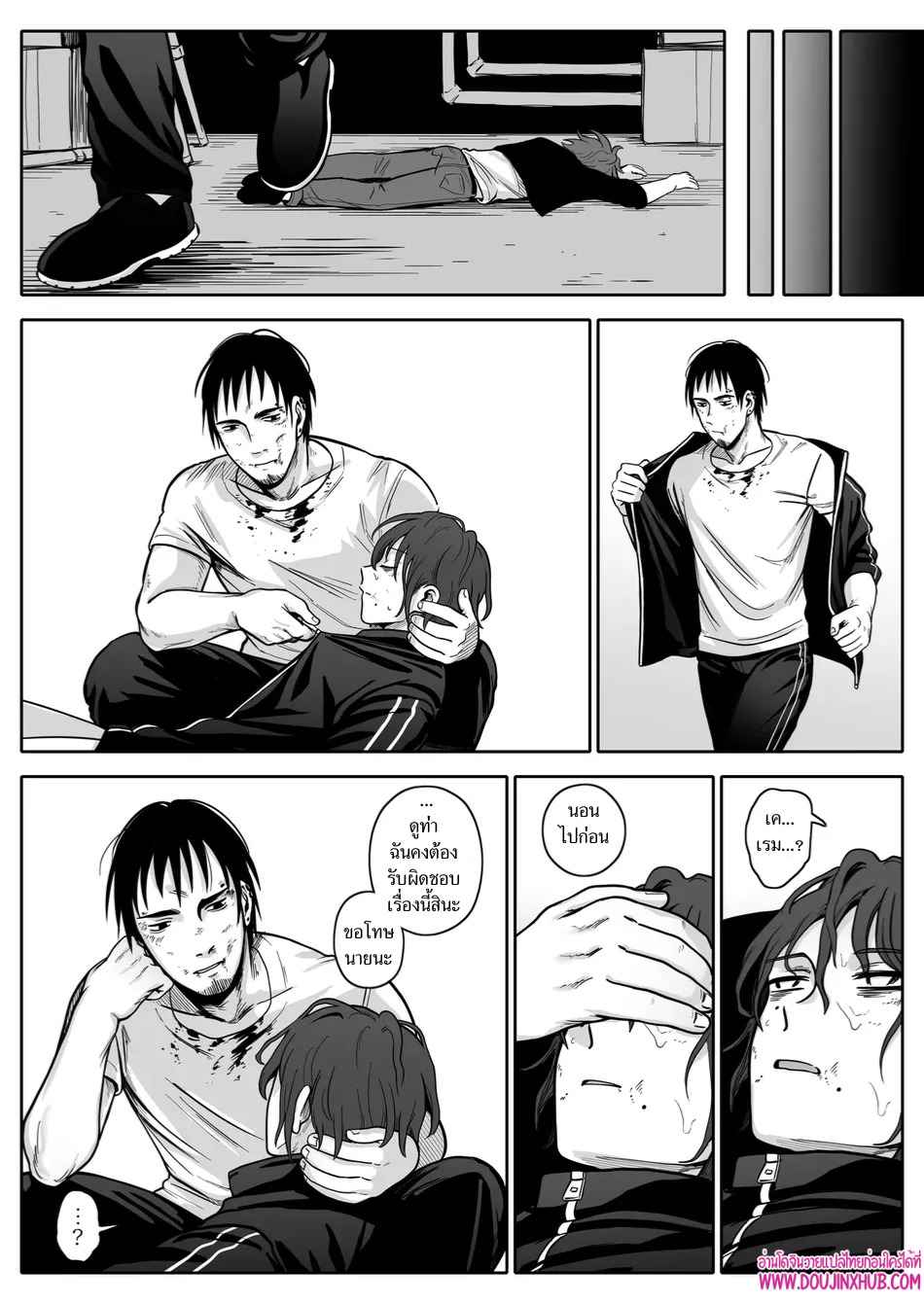 เกมรักของนายบ่าว 04